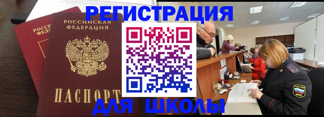 прописка законно в Новоузенске