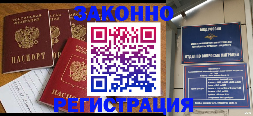 временная регистрация госуслуги в Новоузенске