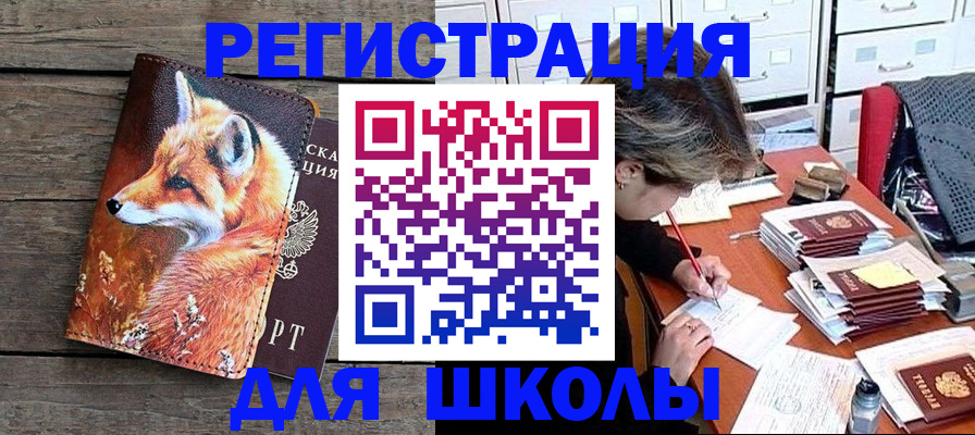 где прописаться в Новоузенске