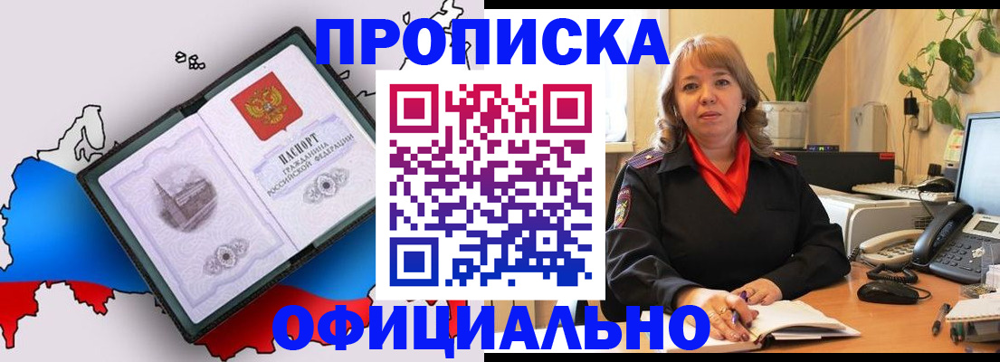 прописка иностранных граждан в Новоузенске